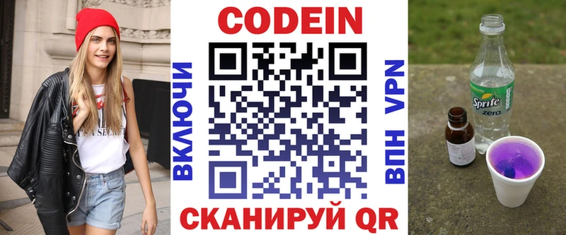 blacksprut маркетплейс  Вышний Волочёк  Codein Purple Drank 