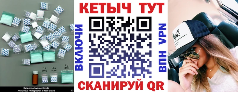 где продают   Вышний Волочёк  Кетамин ketamine 