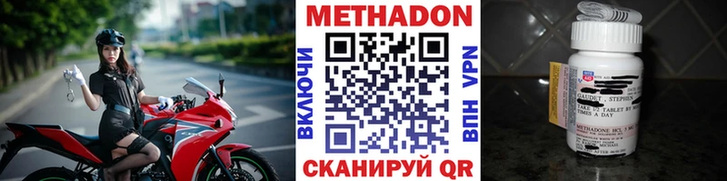 МЕТАДОН methadone дарк нет официальный сайт Вышний Волочёк blacksprut ТОР